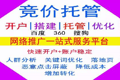 案例分享：SEM托管实现客户转化突破